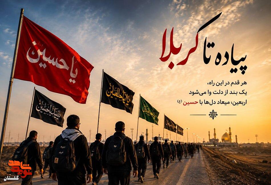 شمارشِ عاشقان شمارشِ عاشقان