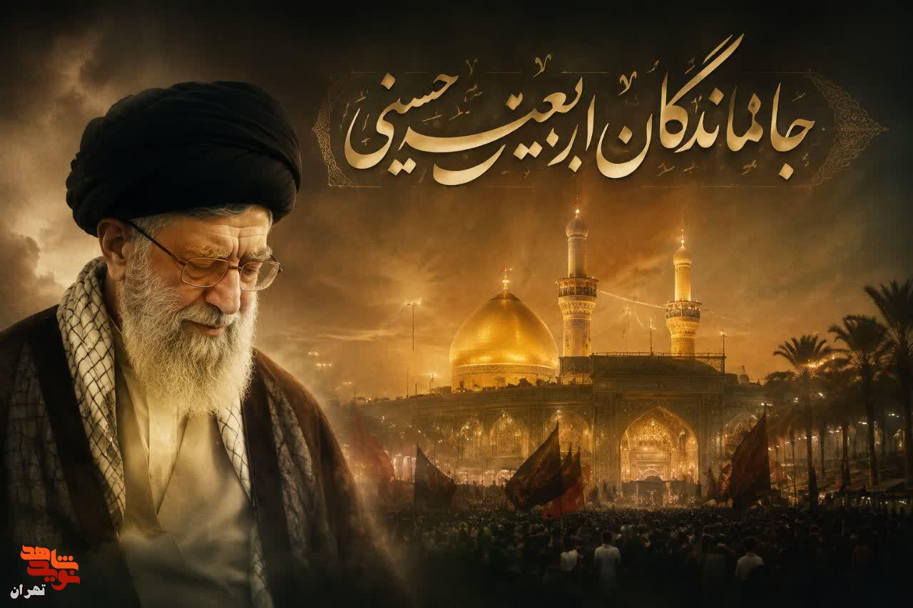 قدمهای جامانده؛ پیادهروی به نیابت از ستارههای آسمان شهادت قدمهای جامانده؛ پیادهروی به نیابت از ستارههای آسمان شهادت
