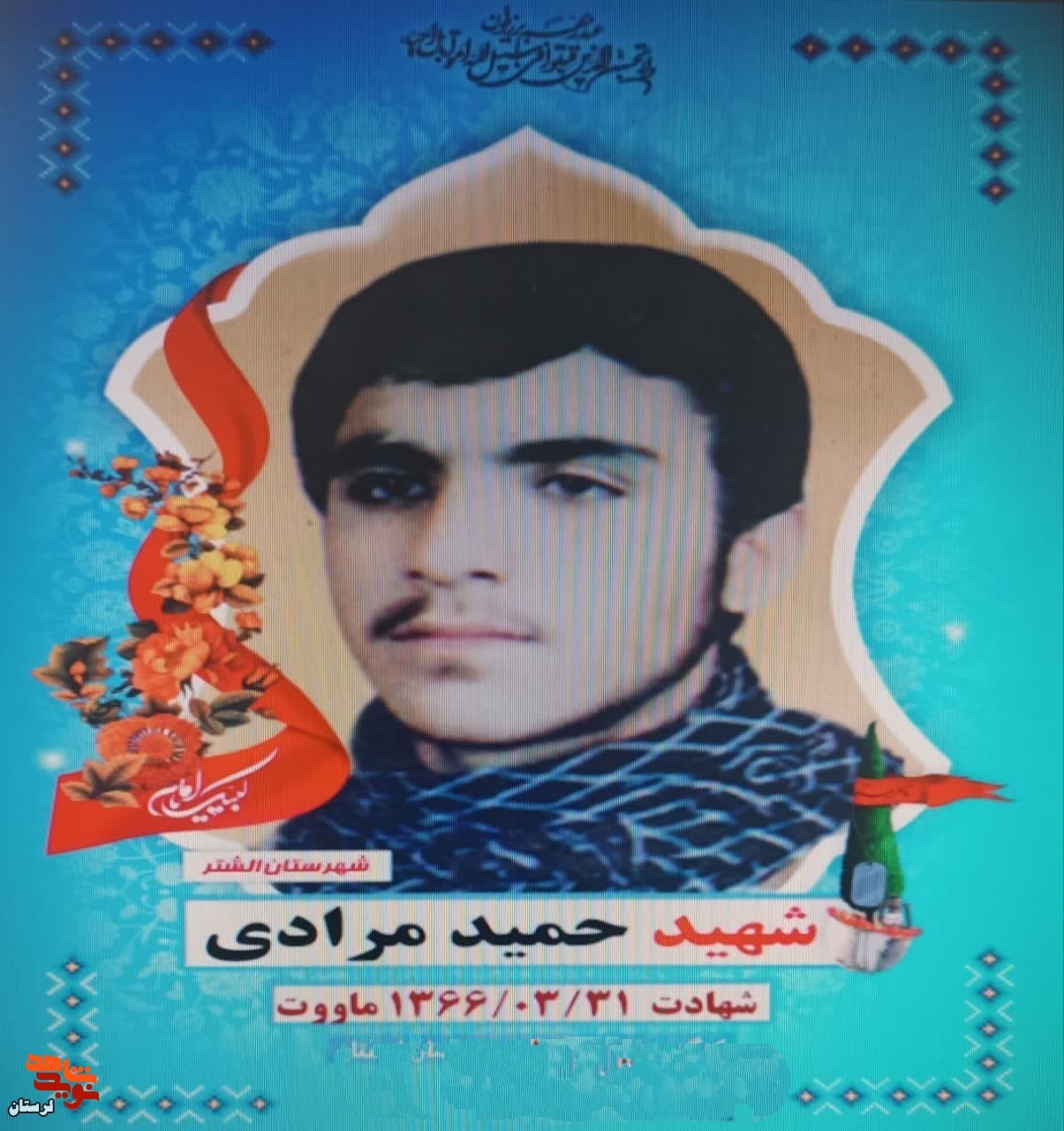 پوستر شهدای گردان کمیل منتشر شد