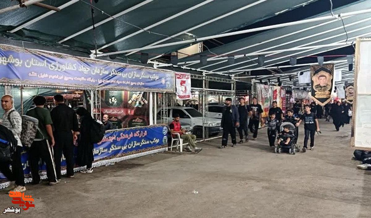 تجلی ایثار شهدای جهاد کشاورزی در موکب «سنگرسازان بیسنگر» بوشهر تجلی ایثار شهدای جهاد کشاورزی در موکب «سنگرسازان بیسنگر» بوشهر
