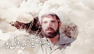 یادواره سردار شهید حجت‌الاسلام مصطفی ردانی‌پور برگزار می‌شود