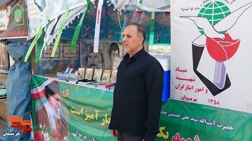 بازدید مدیرکل بنیاد شهید کردستان از موکب «سلام شهید» در مرز باشماق بازدید مدیرکل بنیاد شهید کردستان از موکب «سلام شهید» در مرز باشماق