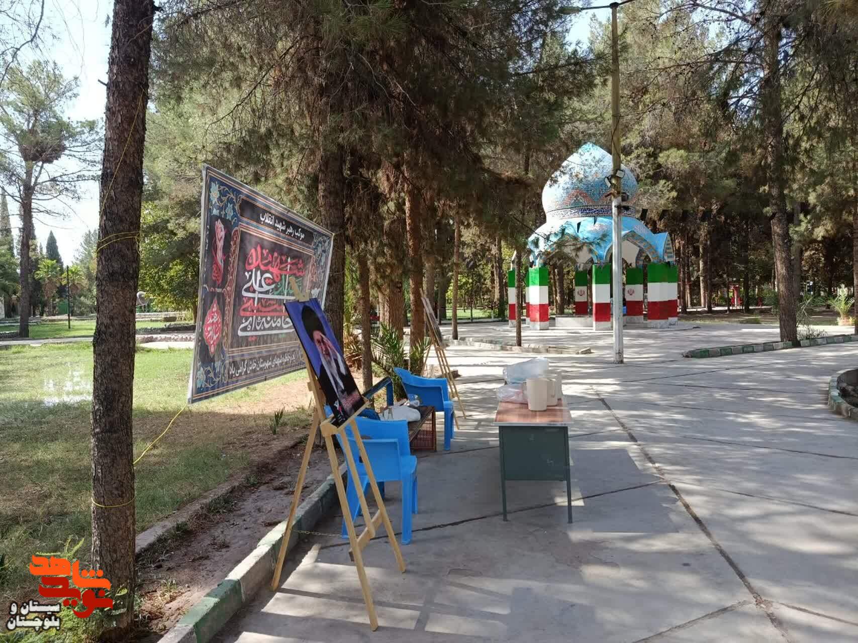 برپایی موکب «سلام شهید» در گلزار شهدای گمنام خاش همزمان با پیادهروی جاماندگان اربعین برپایی موکب «سلام شهید» در گلزار شهدای گمنام خاش همزمان با پیادهروی جاماندگان اربعین