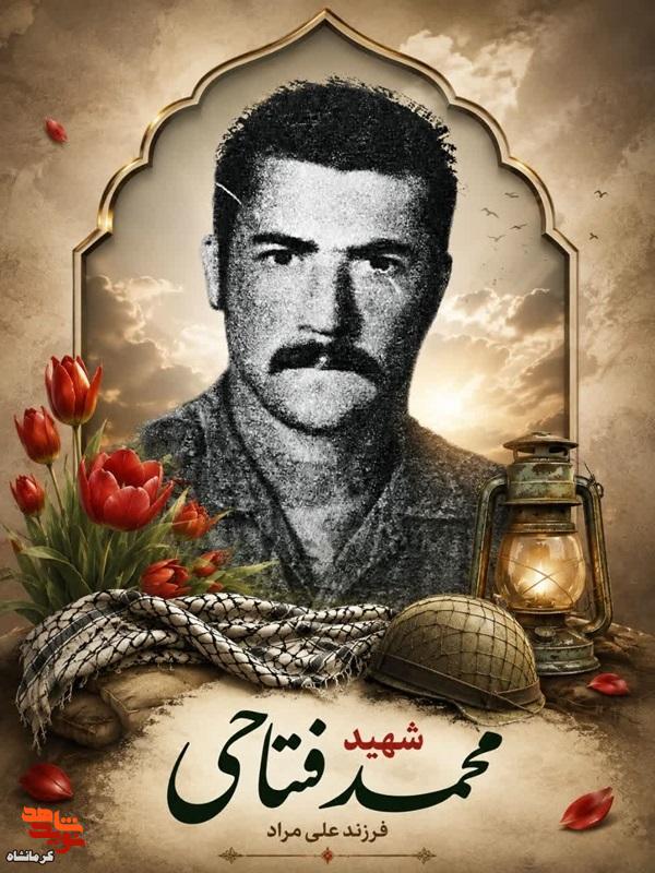 از کارگری و کشاورزی تا شهادت؛ روایت زندگی شهید «محمد فتاحی» از کارگری و کشاورزی تا شهادت؛ روایت زندگی شهید «محمد فتاحی»