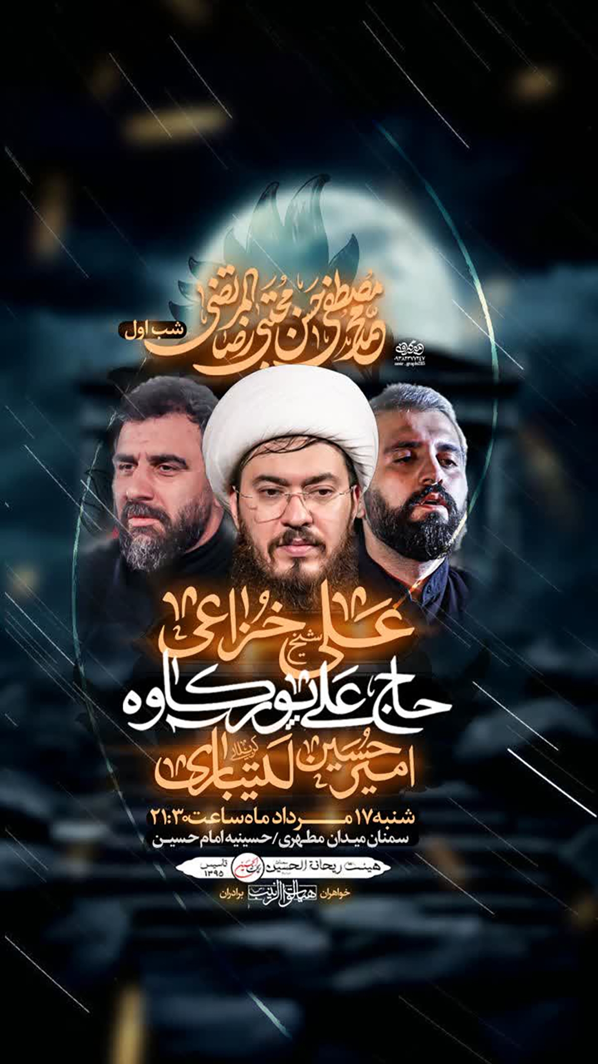 مراسم عزاداری دهه پایانی ماه صفر در حسینیه امام حسین(ع) سمنان برگزار میشود مراسم عزاداری دهه پایانی ماه صفر در حسینیه امام حسین(ع) سمنان برگزار میشود