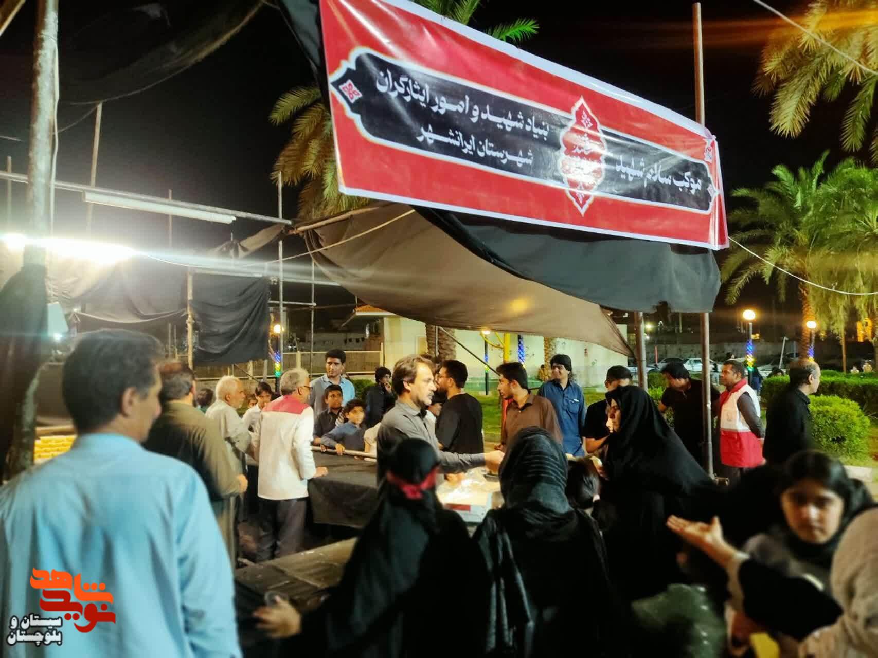 موکب«سلام شهید» در ایرانشهر؛ میعادگاه عاشقان حسین(ع) و رهروان راه شهدا موکب«سلام شهید» در ایرانشهر؛ میعادگاه عاشقان حسین(ع) و رهروان راه شهدا