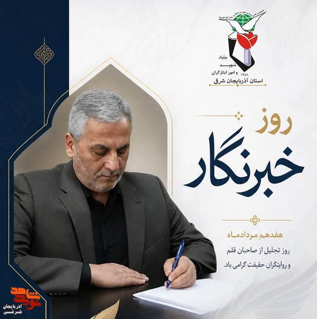 خبرنگاران، سربازانِ زینبی در میدانِ «جنگ روایتها» خبرنگاران، سربازانِ زینبی در میدانِ «جنگ روایتها»