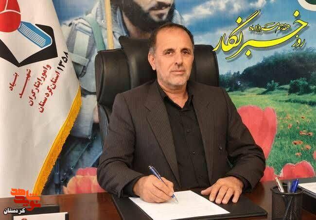 یادداشت مدیرکل بنیاد شهید کردستان به مناسبت روز خبرنگار