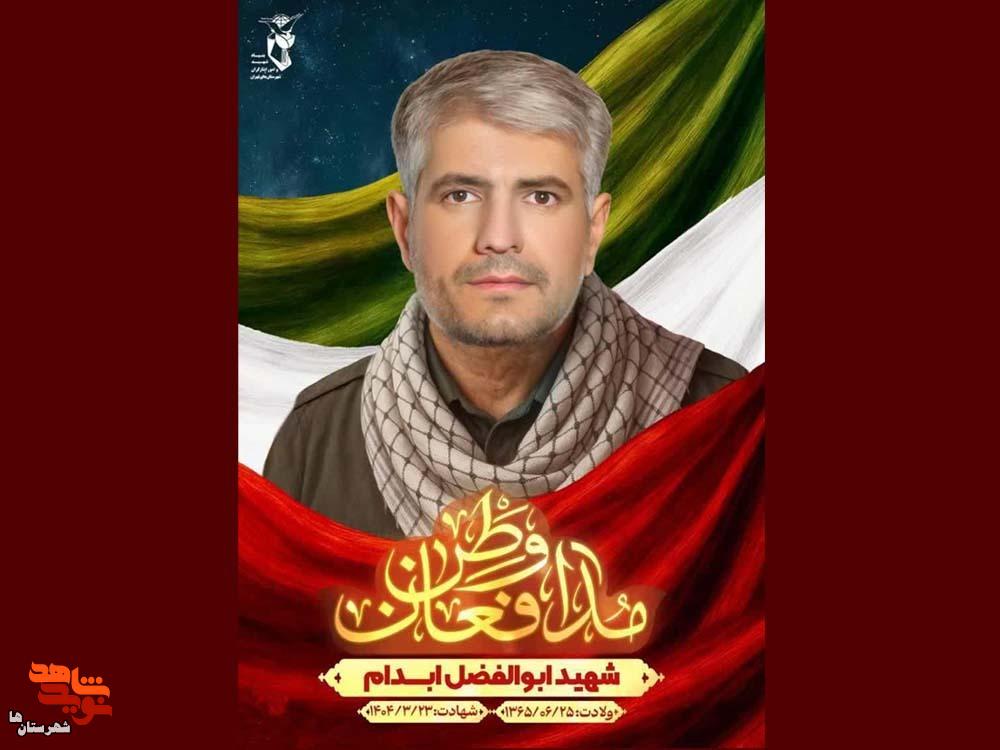 دوست دارم زمان شهادتم بگویند؛ محافظ سردار سرلشکر شهید سلامی، با خودشان پر کشید دوست دارم زمان شهادتم بگویند؛ محافظ سردار سرلشکر شهید سلامی، با خودشان پر کشید