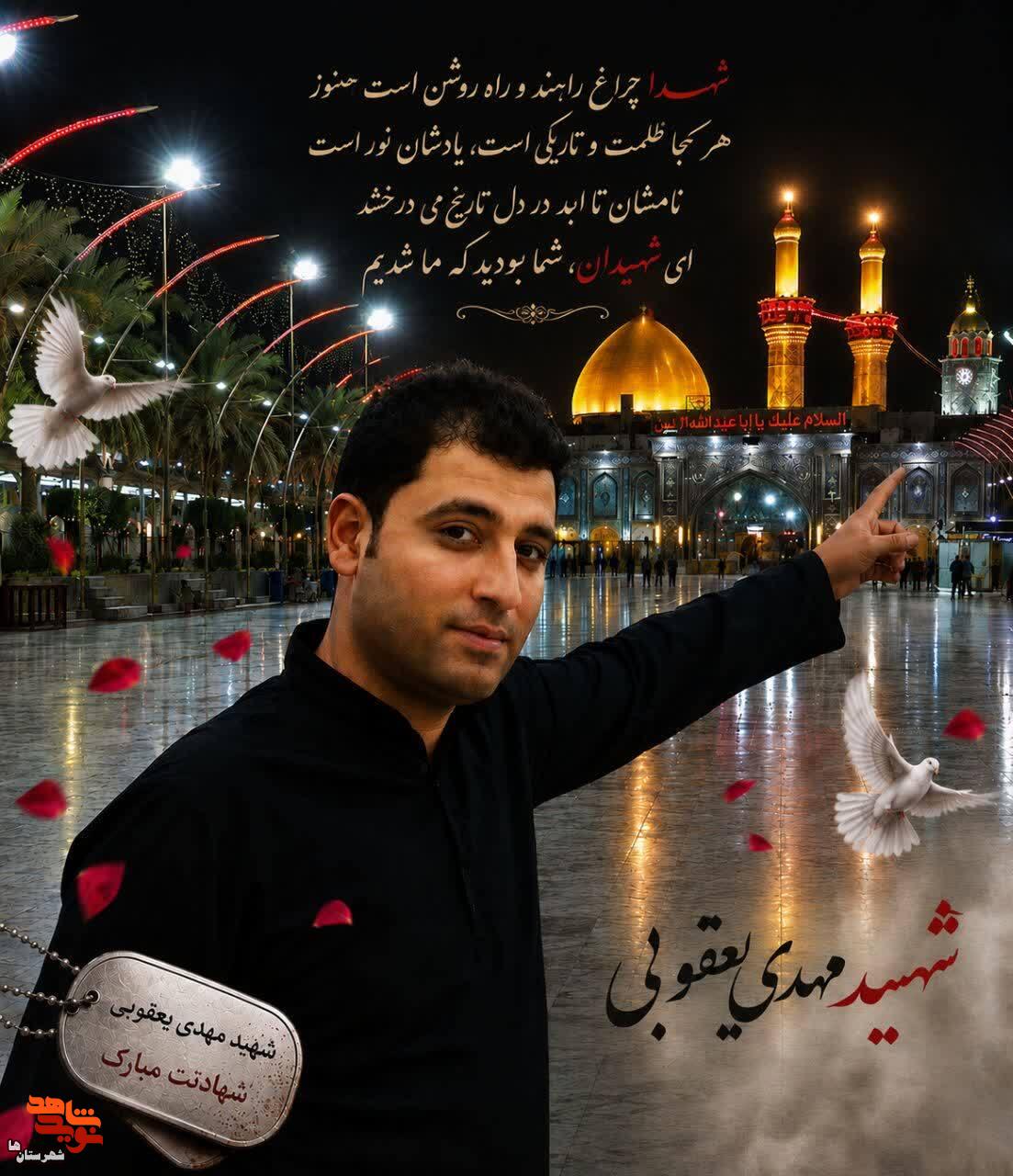 پیکر شهید «مهدی یعقوبی» امروز تشییع میشود پیکر شهید «مهدی یعقوبی» امروز تشییع میشود
