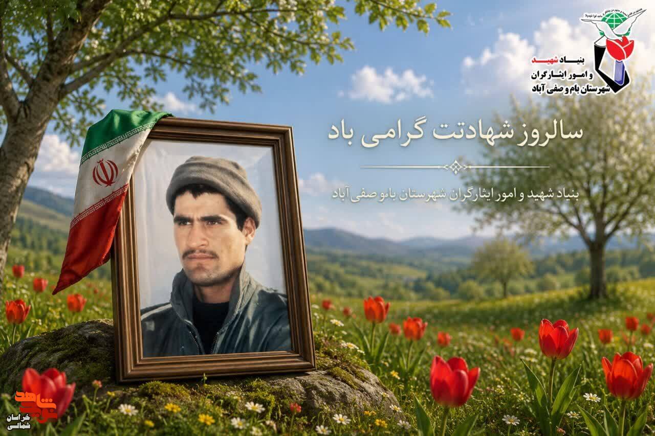 برگی از زندگی شهید «سیداحمد جعفری» برگی از زندگی شهید «سیداحمد جعفری»