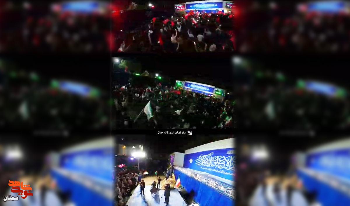 کلیپ/ تصاویری از شبهای اقتدار در بوستان هفده شهریور سمنان کلیپ/ تصاویری از شبهای اقتدار در بوستان هفده شهریور سمنان