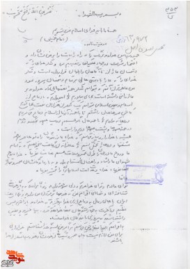 خدایا روح شهدای ما را شاد و راهشان را مستدام بدار خدایا روح شهدای ما را شاد و راهشان را مستدام بدار
