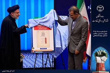 رونمایی از پایگاه جامع اطلاعات شهدای دانشجو رونمایی از پایگاه جامع اطلاعات شهدای دانشجو