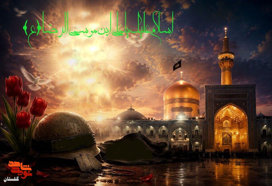 یادداشت/ در پناه ضامن آهو؛ روایت عاشقانه شهیدان یادداشت/ در پناه ضامن آهو؛ روایت عاشقانه شهیدان