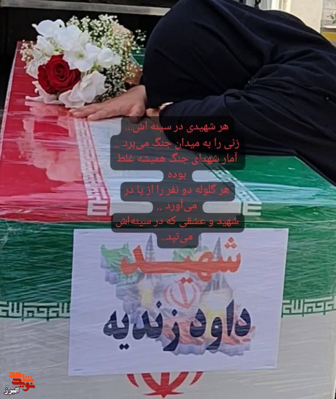 دلنوشته| داودم... تو از جنس رسیدن بودی دلنوشته| داودم... تو از جنس رسیدن بودی