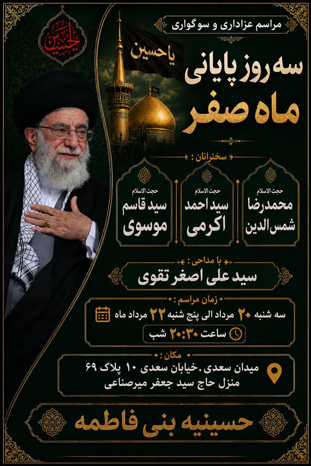 عزاداری سه روز پایانی ماه صفر در سمنان برگزار میشود عزاداری سه روز پایانی ماه صفر در سمنان برگزار میشود