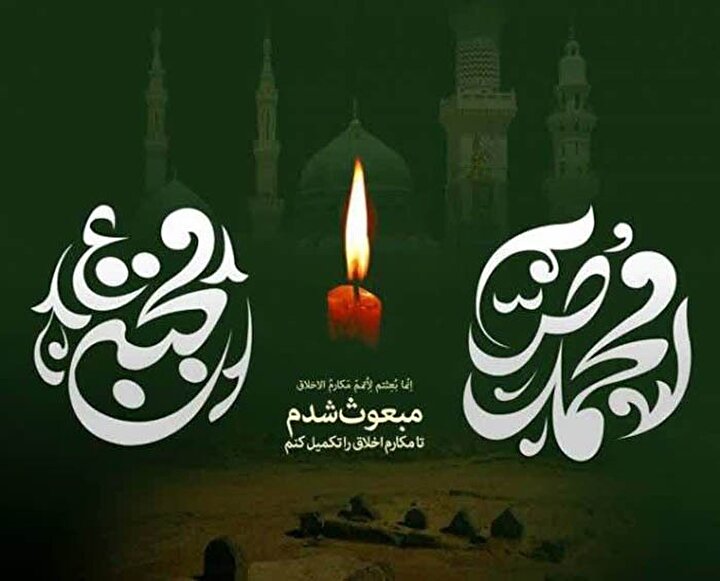 رحلت جانسوز پیامبر رحمت (ص) و شهادت کریم اهلبیت (ع) تسلیت باد رحلت جانسوز پیامبر رحمت (ص) و شهادت کریم اهلبیت (ع) تسلیت باد