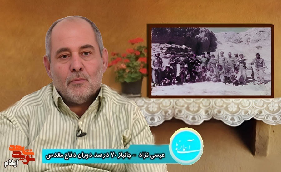 جانباز سرافراز ۷۰ درصد ایلامی، «علی عیسی‌نژاد» به یاران شهیدش پیوست