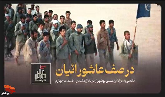 «باز دارم ناله‌های آتشین»؛ حکایتِ مداحی که با شهدا زیست