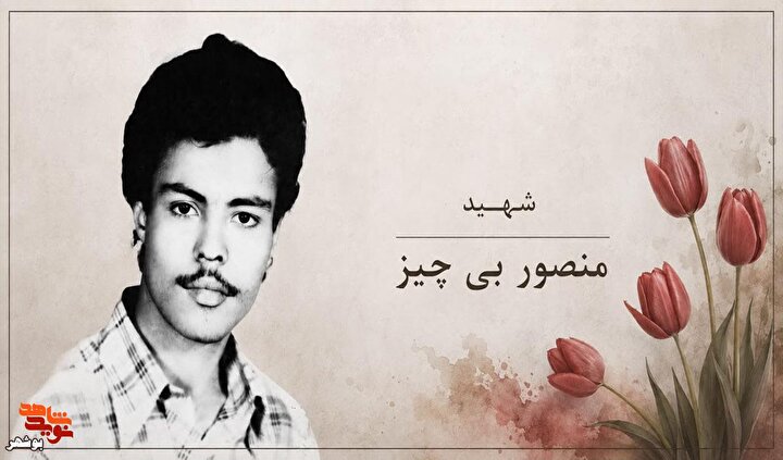 دست خطی که از سنگر بازگشت