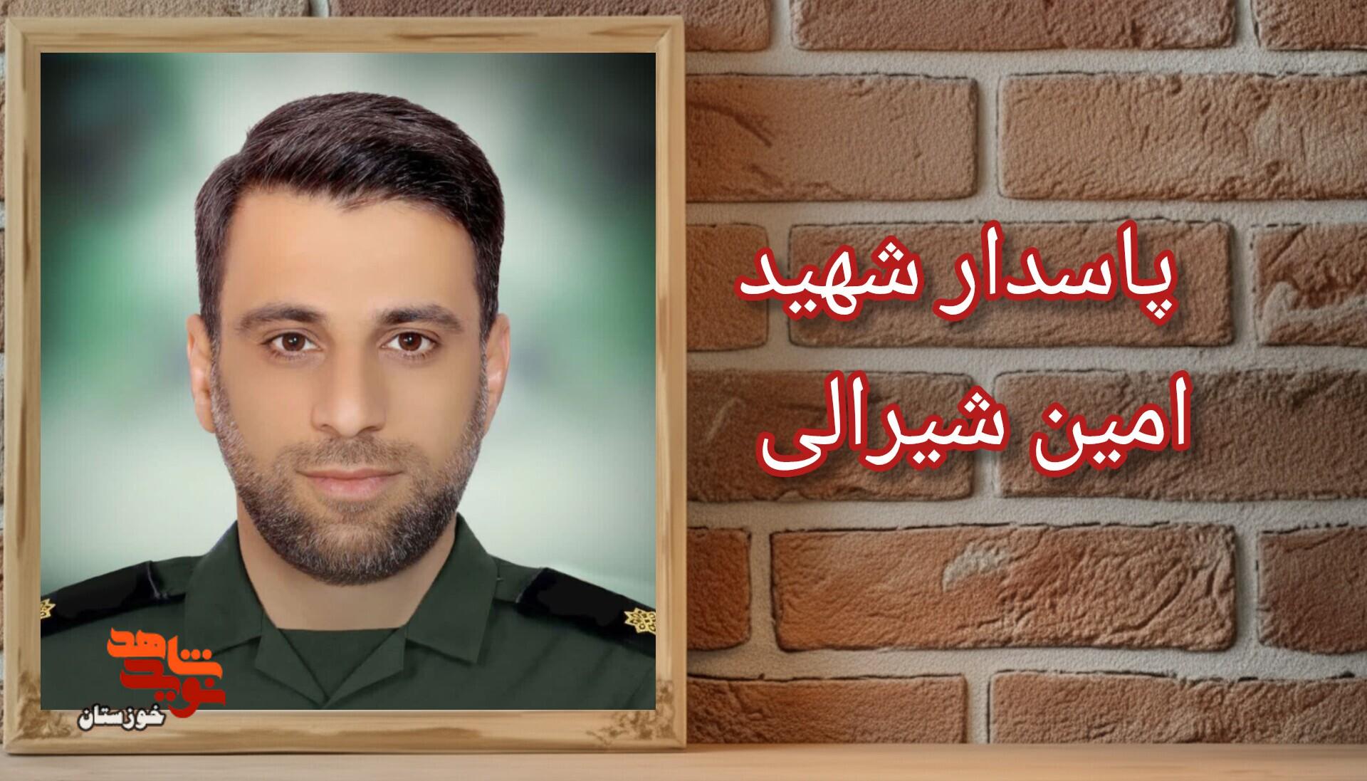 نگاهی به زندگی پربرکت شهید «امین شیرالی»؛ از پشتکار در تحصیل تا توفیق پاسداری نگاهی به زندگی پربرکت شهید «امین شیرالی»؛ از پشتکار در تحصیل تا توفیق پاسداری