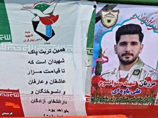 پیکر مطهر شهید مرزبان «علی باوه‌ای» در بانه بدرقه شد