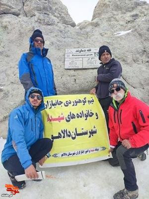 صعود افتخارآفرین جانبازان و فرزندان شهدای دالاهو به قله دماوند صعود افتخارآفرین جانبازان و فرزندان شهدای دالاهو به قله دماوند