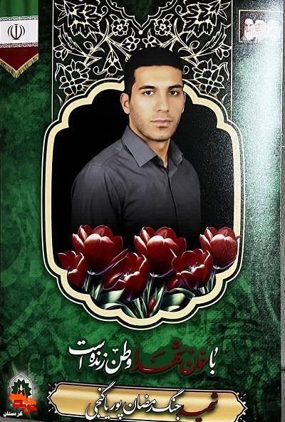 پوریا از کودکی میگفت میروم که شهید شوم پوریا از کودکی میگفت میروم که شهید شوم
