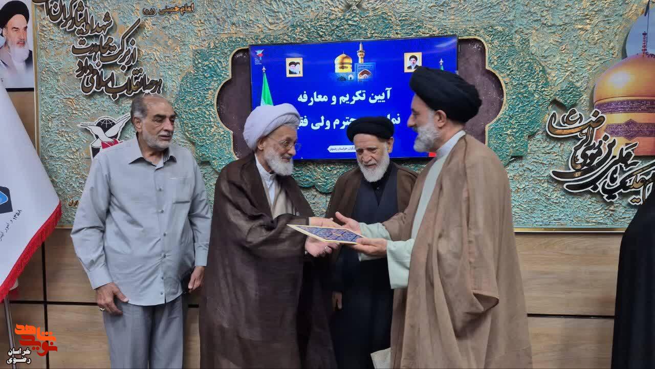 مراسم تکریم و معارفه مسئول دفتر حوزه نمایندگی ولی فقیه در بنیاد خراسان رضوی برگزار شد