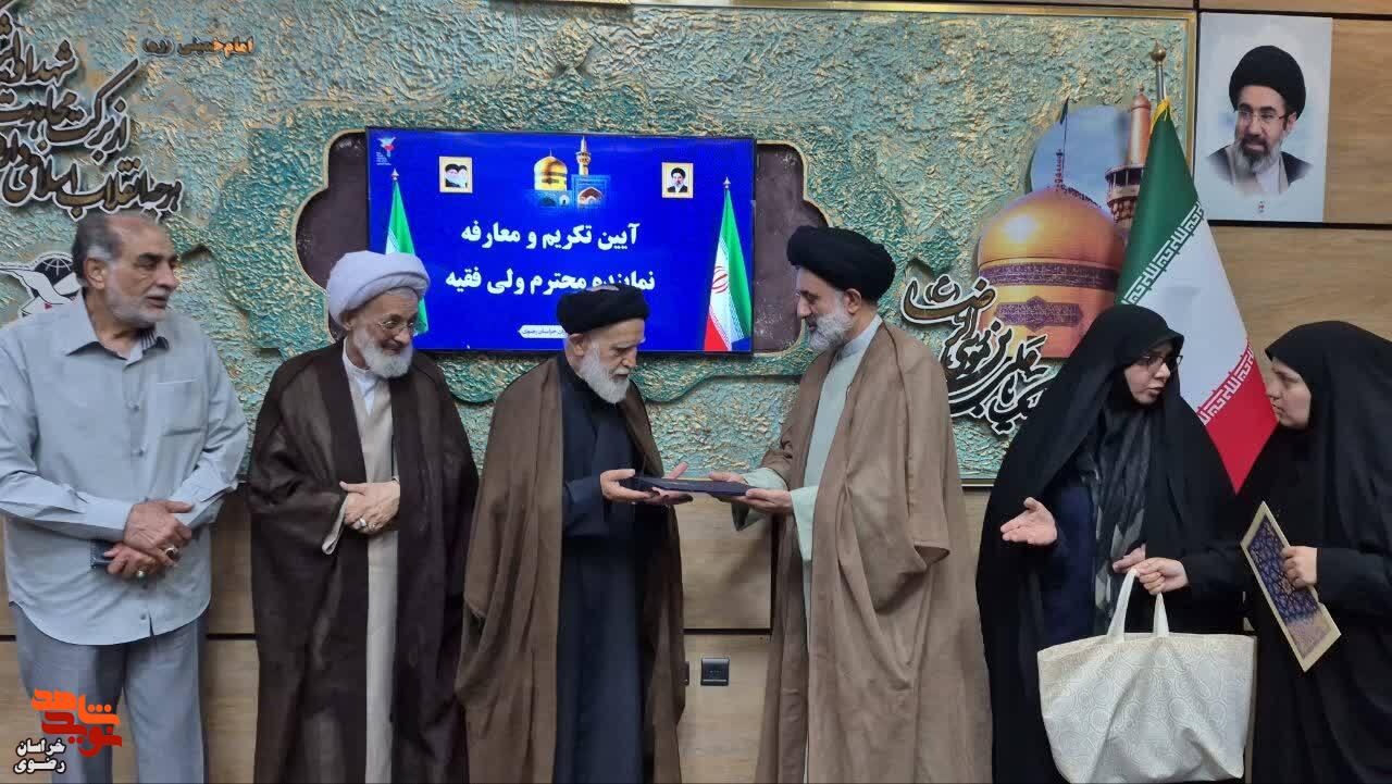 مراسم تکریم و معارفه مسئول دفتر حوزه نمایندگی ولی فقیه در بنیاد خراسان رضوی برگزار شد