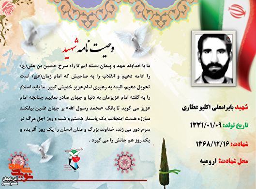 انقلاب را به صاحبش که امام زمان (عج) است تحویل دهیم