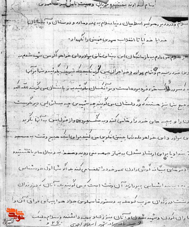 «آن‌ها که در دلشان می‌گویند: چه شهیدی، چه بساطی!»