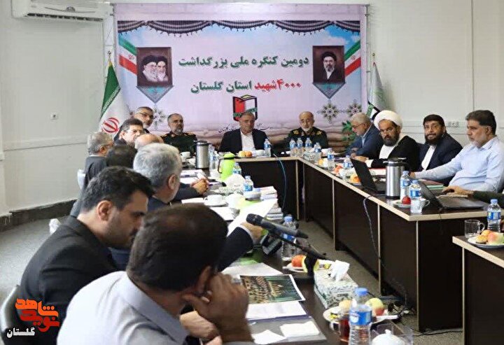 برگزاری دومین جلسه روند اجرای برنامه‌های دومین کنگره ملی ۴۰۰۰ شهید استان گلستان
