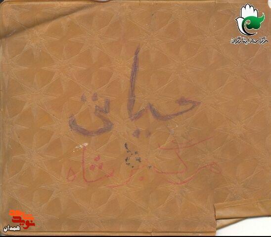 اسناد شهید «احمد حیاتی»