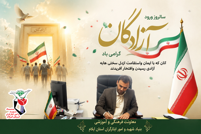 ۲۶ مرداد؛ بازگشت عزت، ایمان و آزادگی ۲۶ مرداد؛ بازگشت عزت، ایمان و آزادگی