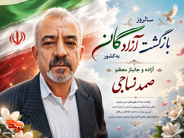 آزادگان در دوران اسارت با عبادت و ایستادگی، امید را زنده نگه داشتند آزادگان در دوران اسارت با عبادت و ایستادگی، امید را زنده نگه داشتند