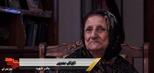 تنهایی مادر را نپذیرفت،راهی شلمچه شد