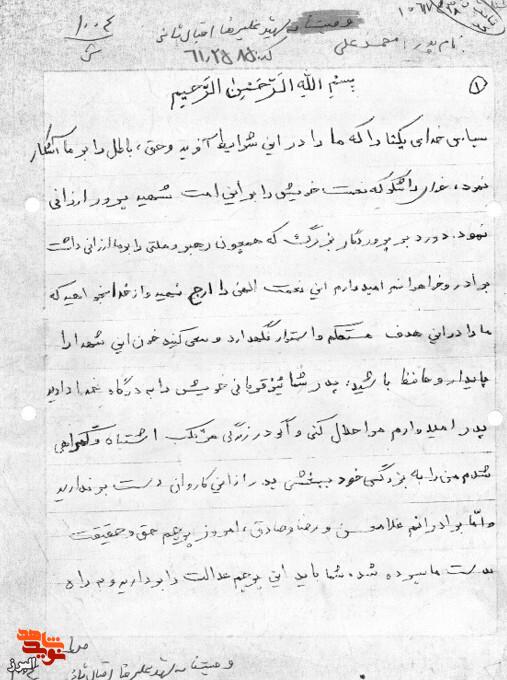 پرچم حق و حقیقت به دست ما سپرده شده است؛ راه شهیدان را ادامه دهید پرچم حق و حقیقت به دست ما سپرده شده است؛ راه شهیدان را ادامه دهید