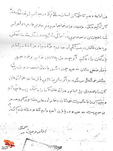 پرچم حق و حقیقت به دست ما سپرده شده است؛ راه شهیدان را ادامه دهید پرچم حق و حقیقت به دست ما سپرده شده است؛ راه شهیدان را ادامه دهید