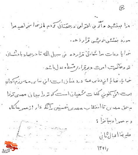 پرچم حق و حقیقت به دست ما سپرده شده است؛ راه شهیدان را ادامه دهید پرچم حق و حقیقت به دست ما سپرده شده است؛ راه شهیدان را ادامه دهید