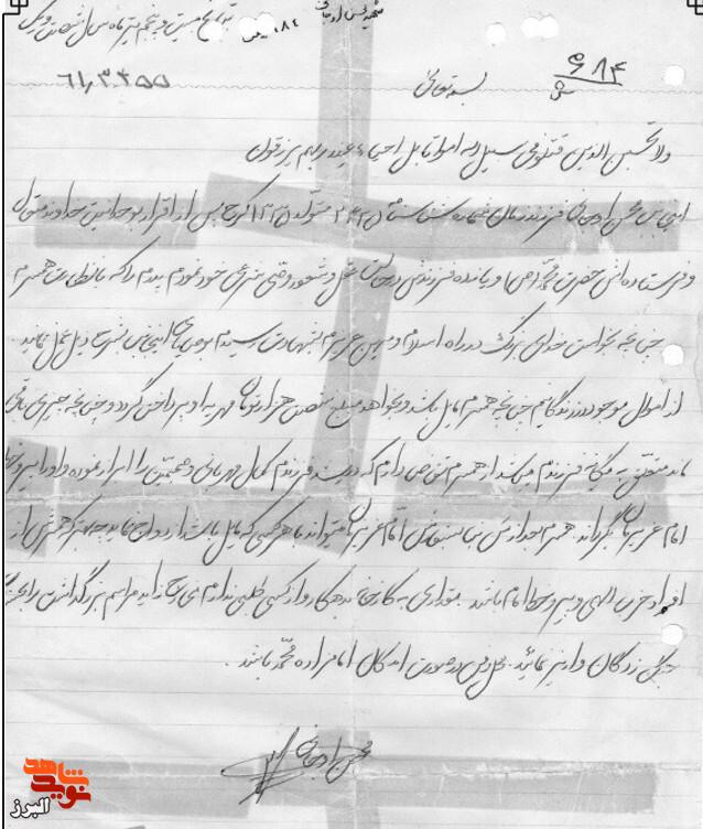 وصیت نامه وصیت نامه