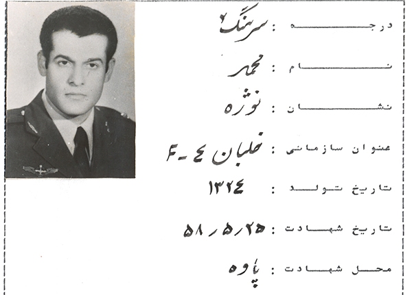 نماد غیرت و ایستادگی در آسمان ایران نماد غیرت و ایستادگی در آسمان ایران
