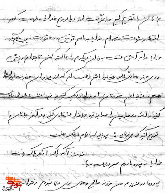 وصیت نامه وصیت نامه
