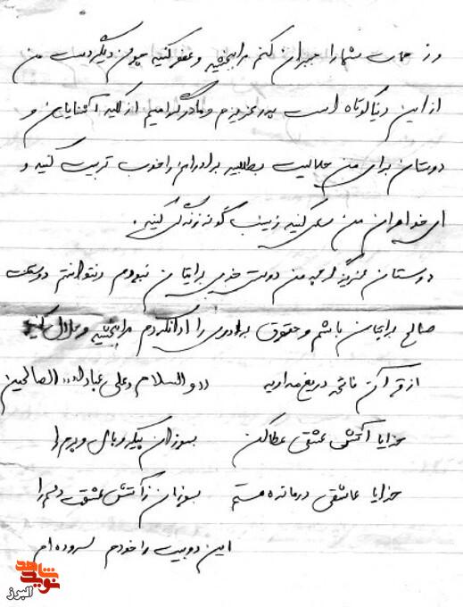 وصیت نامه وصیت نامه