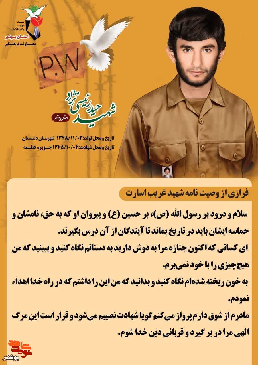 جوانی از دشتستان که راه حق را جاودانه کرد جوانی از دشتستان که راه حق را جاودانه کرد