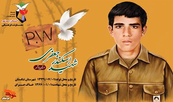 پوستر فرازی از وصیت نامه شهید «غریب‌اسارت» منتشر شد