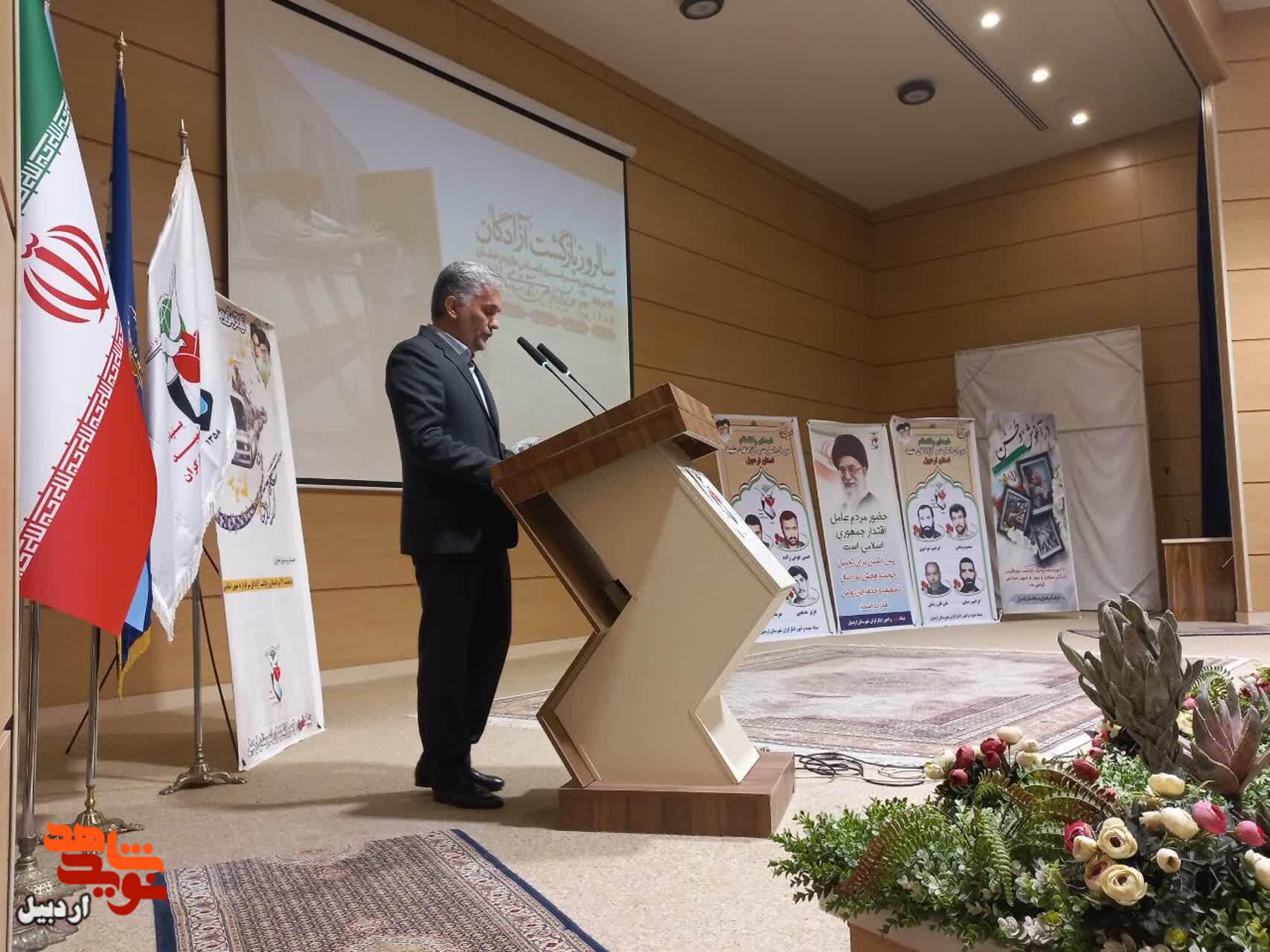 برگزاری مراسم تجلیل و تکریم از آزادگان سرافراز در استان اردبیل