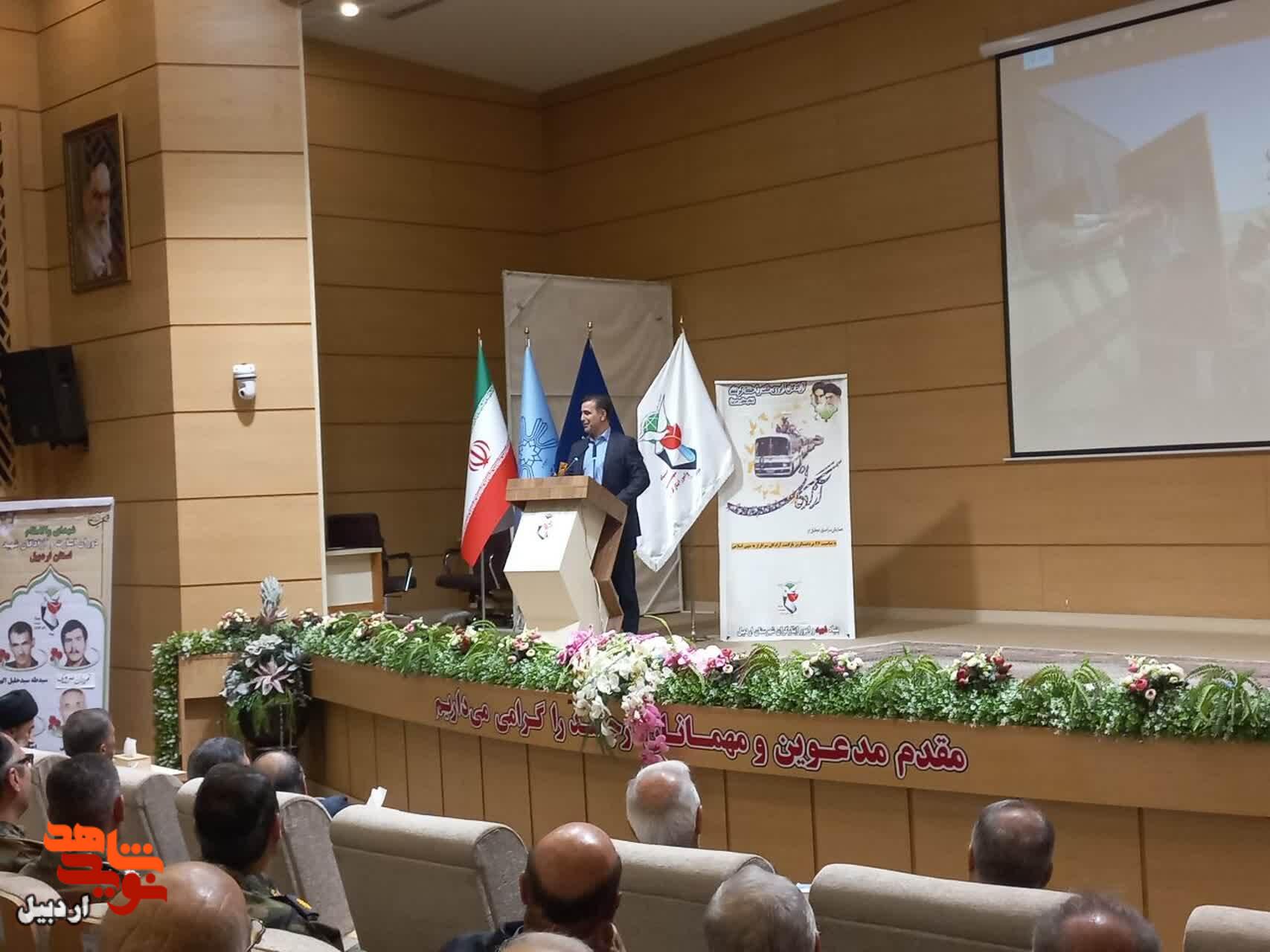 برگزاری مراسم تجلیل و تکریم از آزادگان سرافراز در استان اردبیل