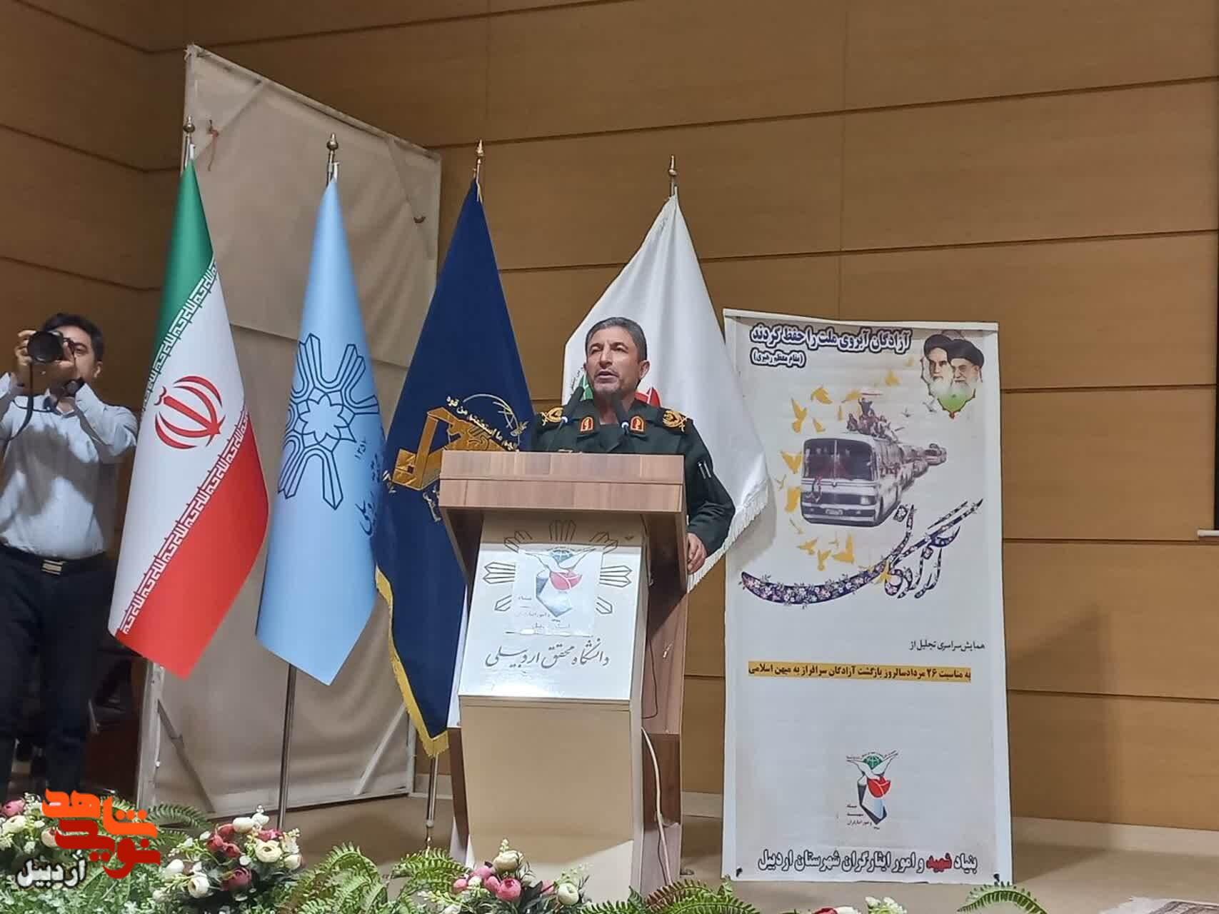 برگزاری مراسم تجلیل و تکریم از آزادگان سرافراز در استان اردبیل